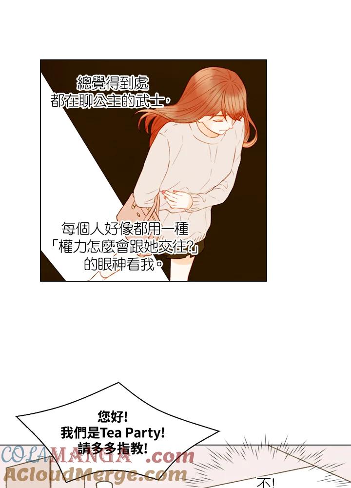 《Imitation》第2季 第54话 第43页