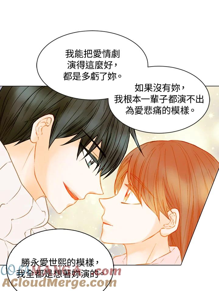 《Imitation》第2季 第54话 第22页
