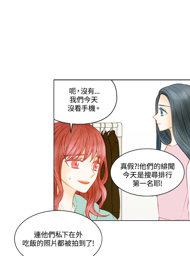 《Imitation》第2季 第54话 第50页