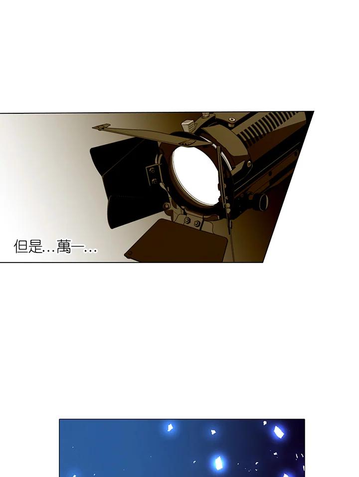 《Imitation》第2季 第54话 第39页