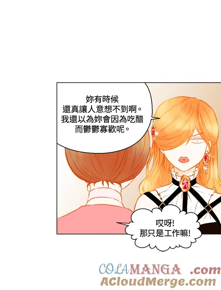 《Imitation》第2季 第54话 第31页