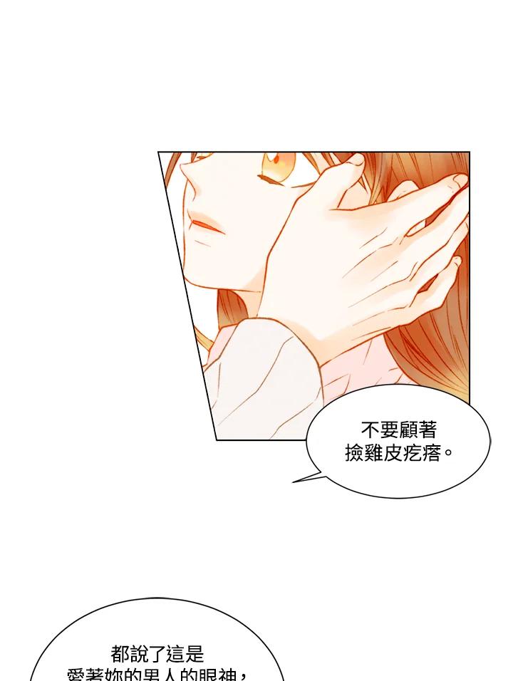 《Imitation》第2季 第54话 第17页