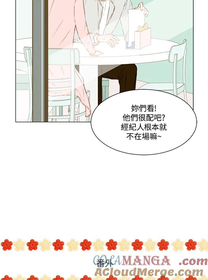 《Imitation》第2季 第54话 第55页
