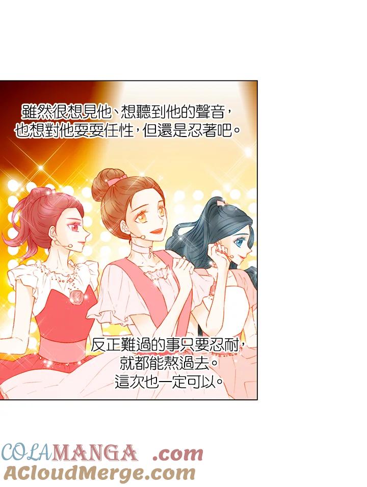 《Imitation》第2季 第54话 第37页