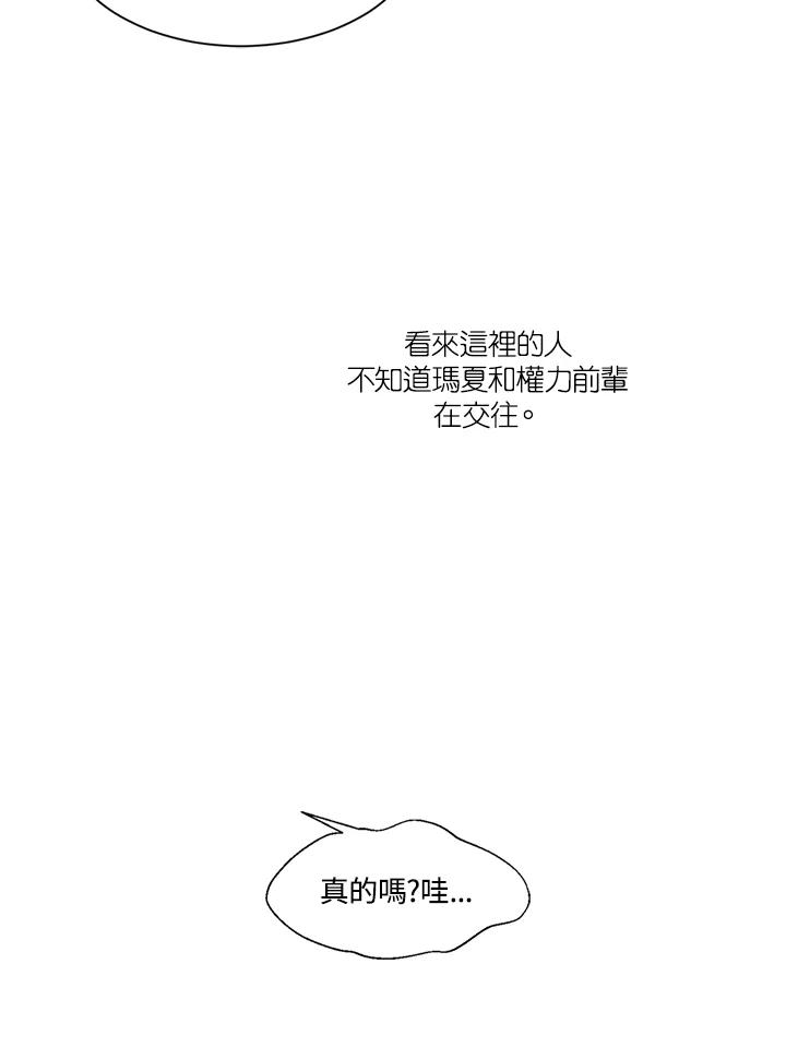 《Imitation》第2季 第54话 第51页
