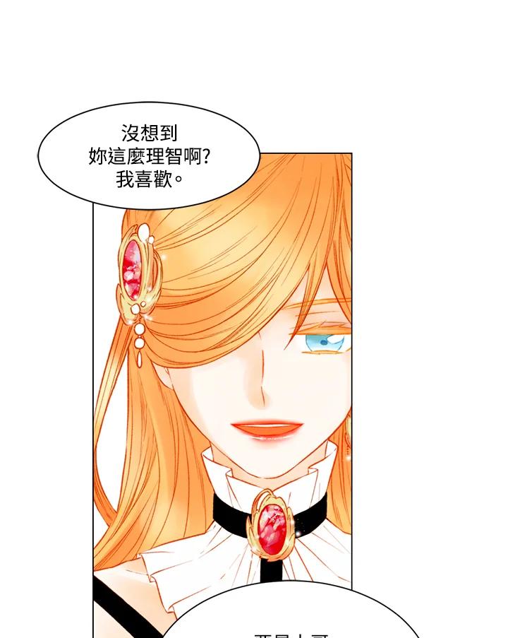 《Imitation》第2季 第54话 第32页