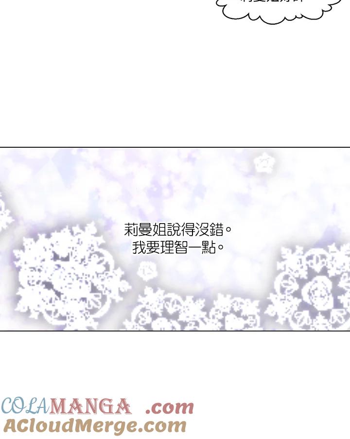 《Imitation》第2季 第54话 第34页