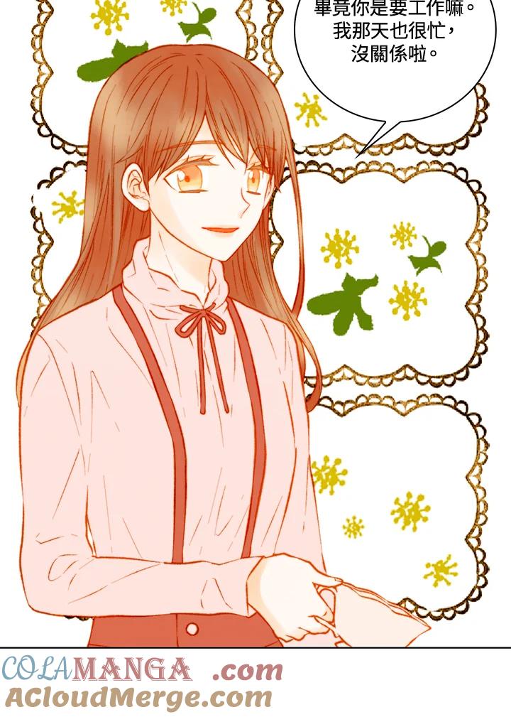 《Imitation》第2季 第54话 第4页