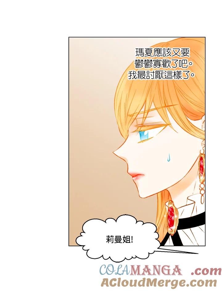 《Imitation》第2季 第54话 第28页