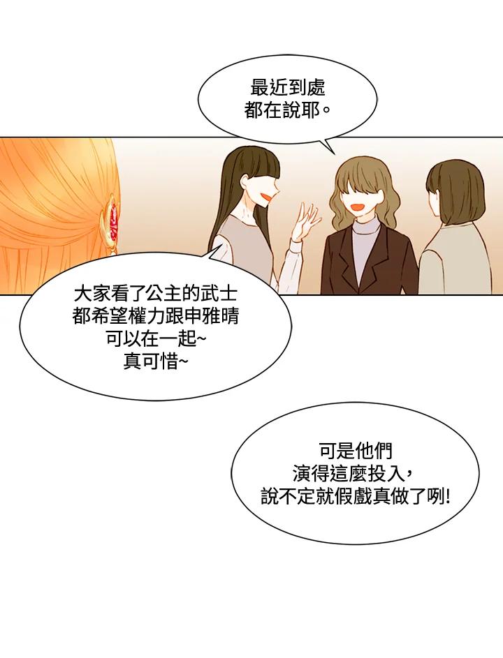 《Imitation》第2季 第54话 第27页