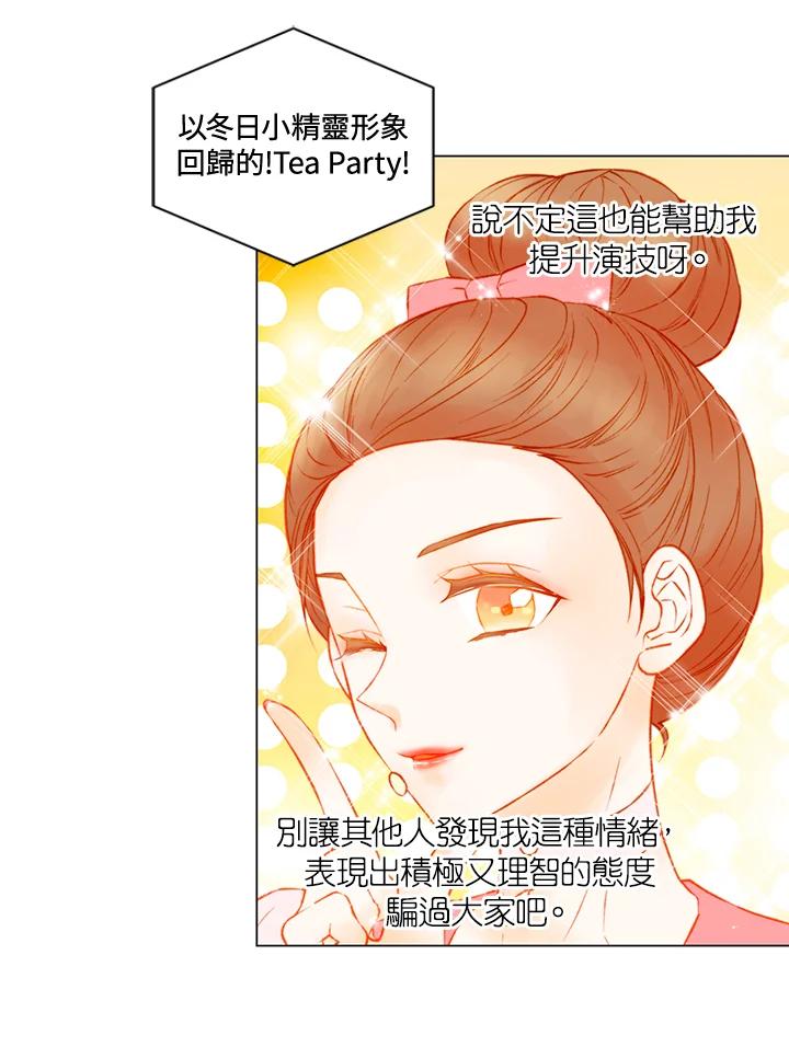 《Imitation》第2季 第54话 第38页