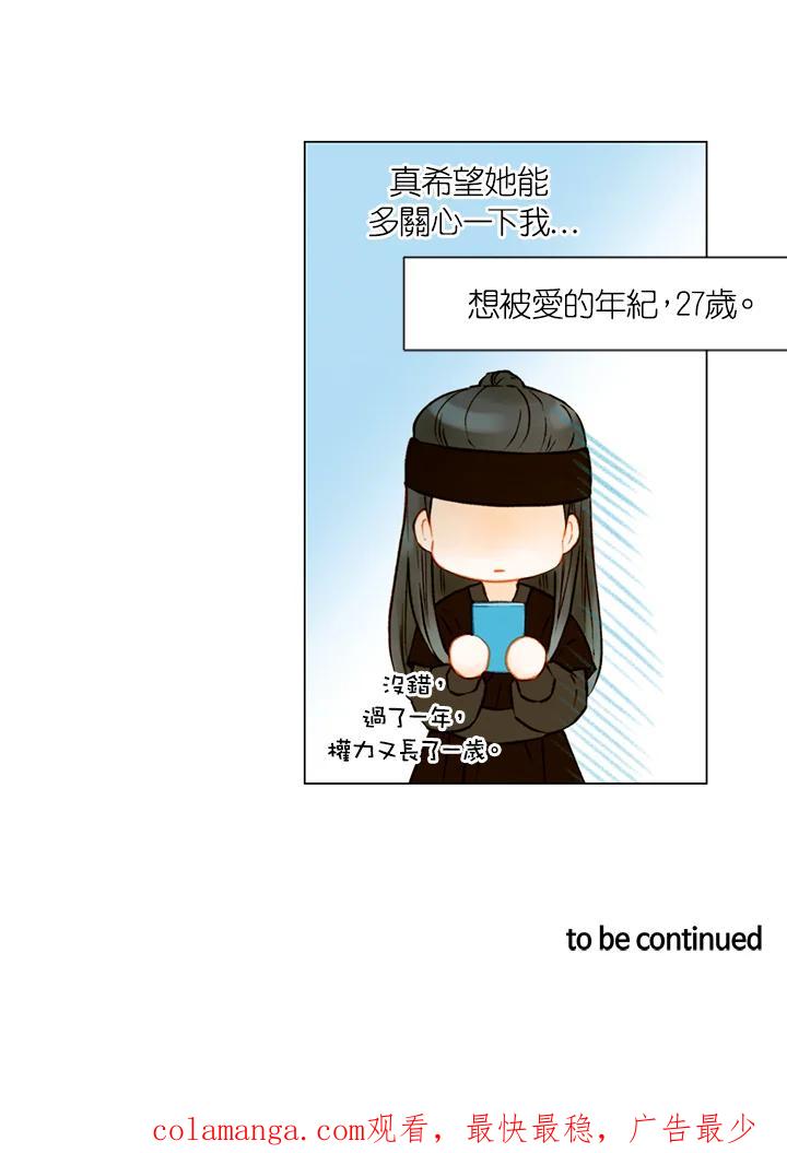 《Imitation》第2季 第54话 第59页