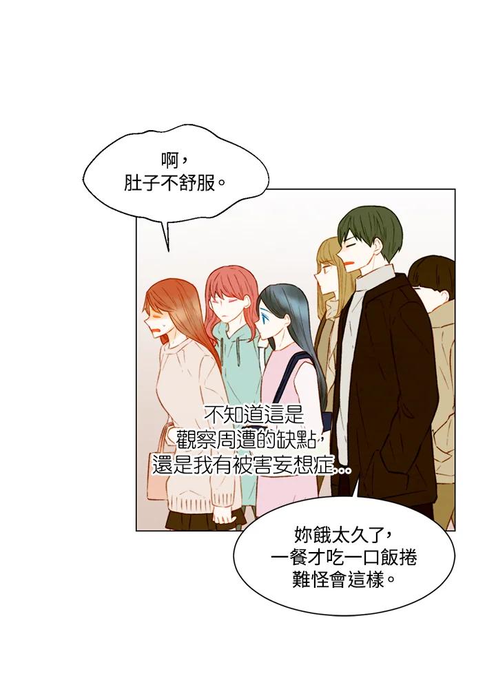 《Imitation》第2季 第54话 第42页
