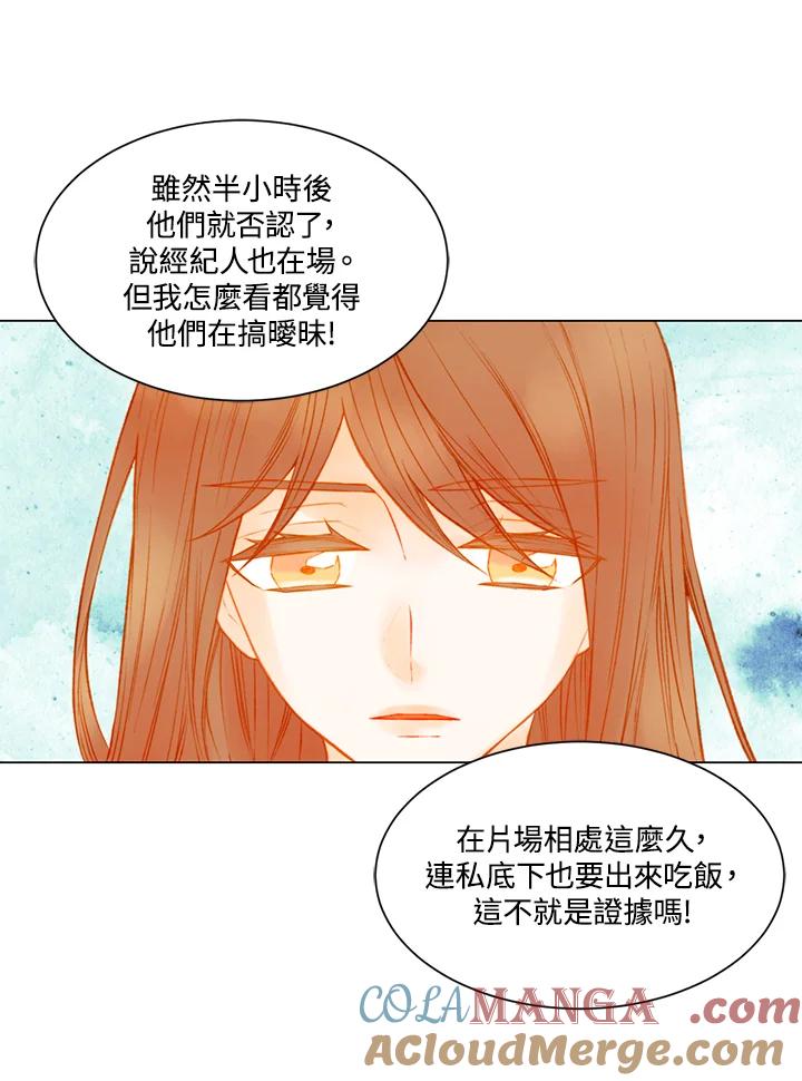 《Imitation》第2季 第54话 第52页