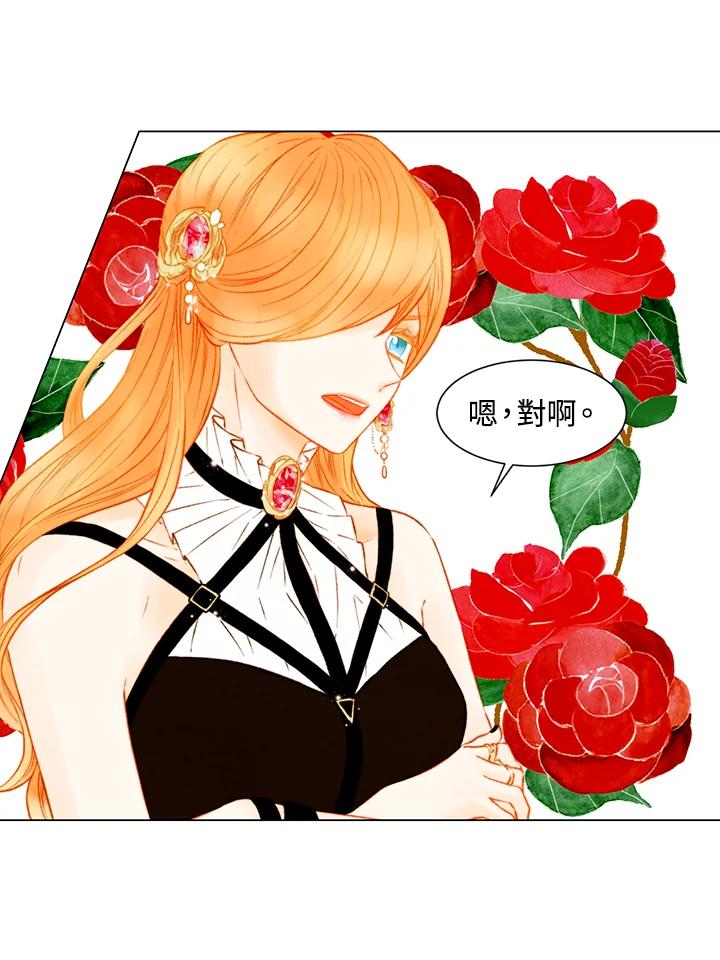 《Imitation》第2季 第54话 第26页
