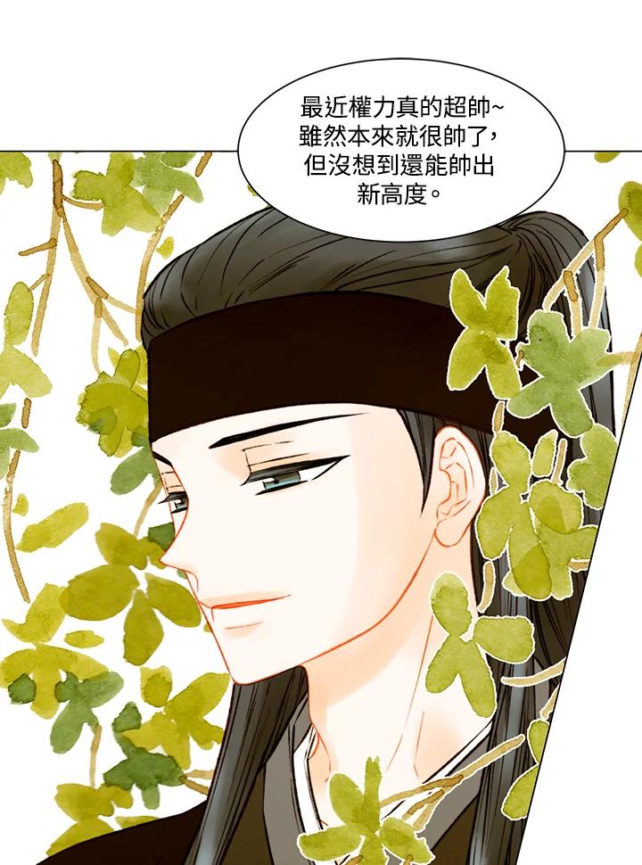 《Imitation》第2季 第54话 第47页