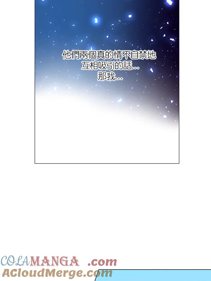 《Imitation》第2季 第54话 第40页