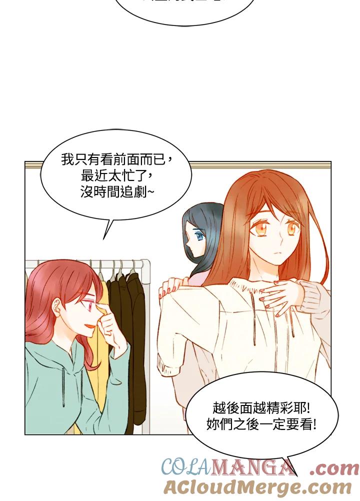《Imitation》第2季 第54话 第46页