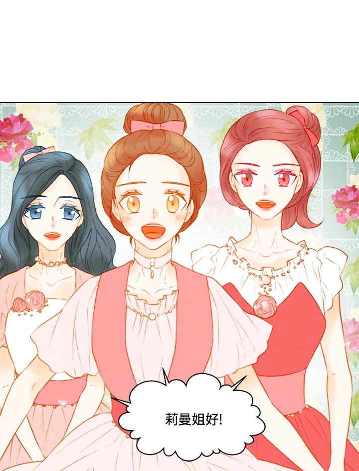 《Imitation》第2季 第54话 第29页