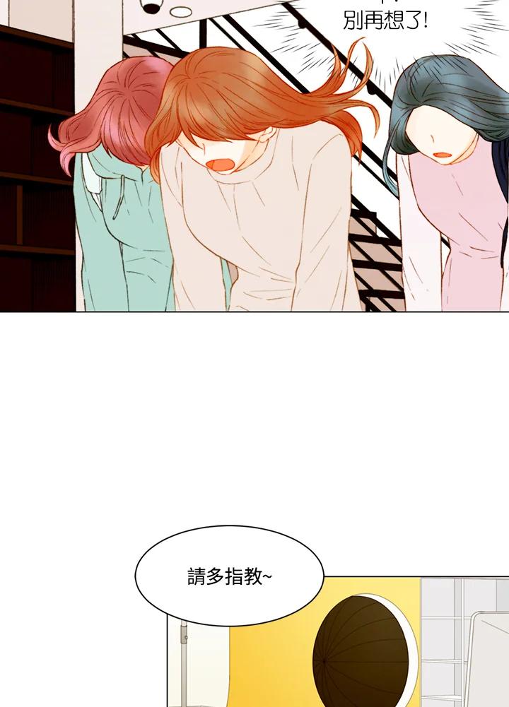 《Imitation》第2季 第54话 第44页
