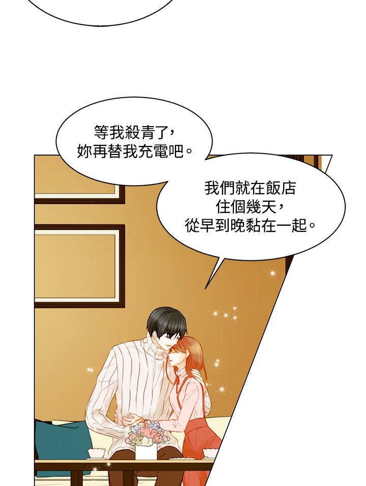 《Imitation》第2季 第54话 第23页