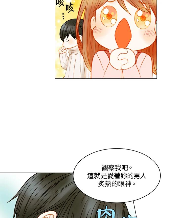 《Imitation》第2季 第54话 第14页