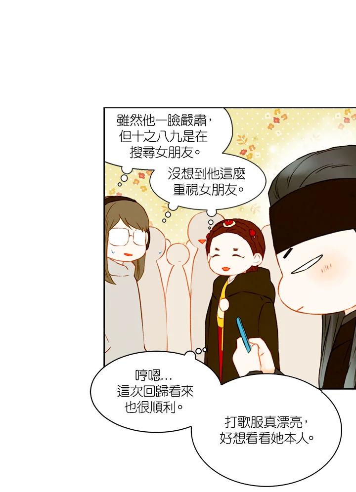 《Imitation》第2季 第54话 第57页