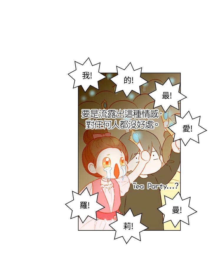 《Imitation》第2季 第54话 第36页