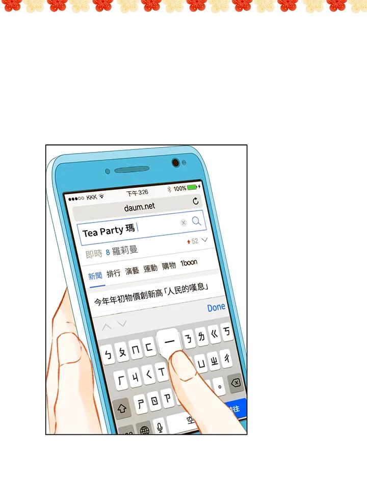 《Imitation》第2季 第54话 第56页