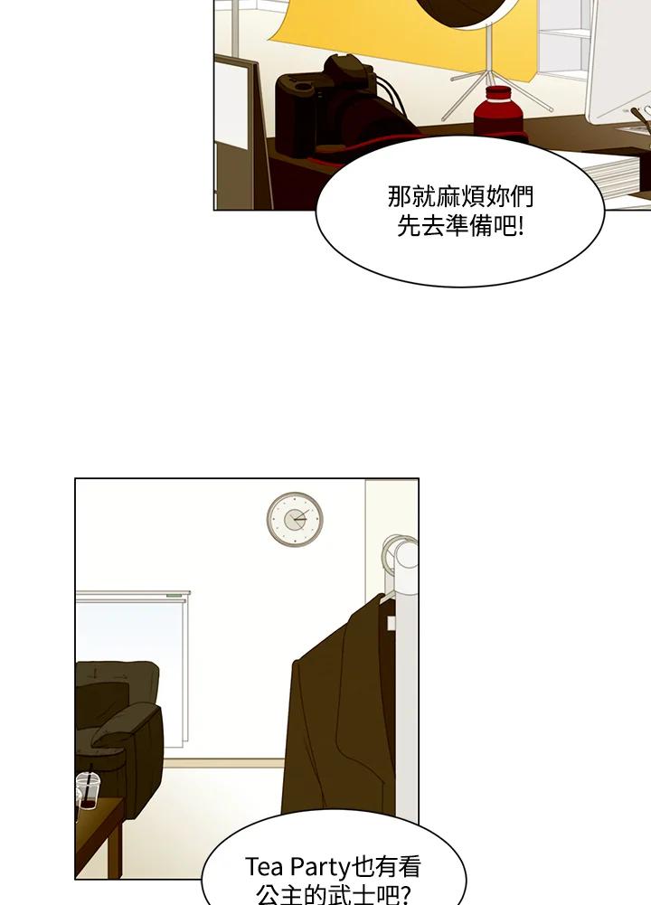 《Imitation》第2季 第54话 第45页