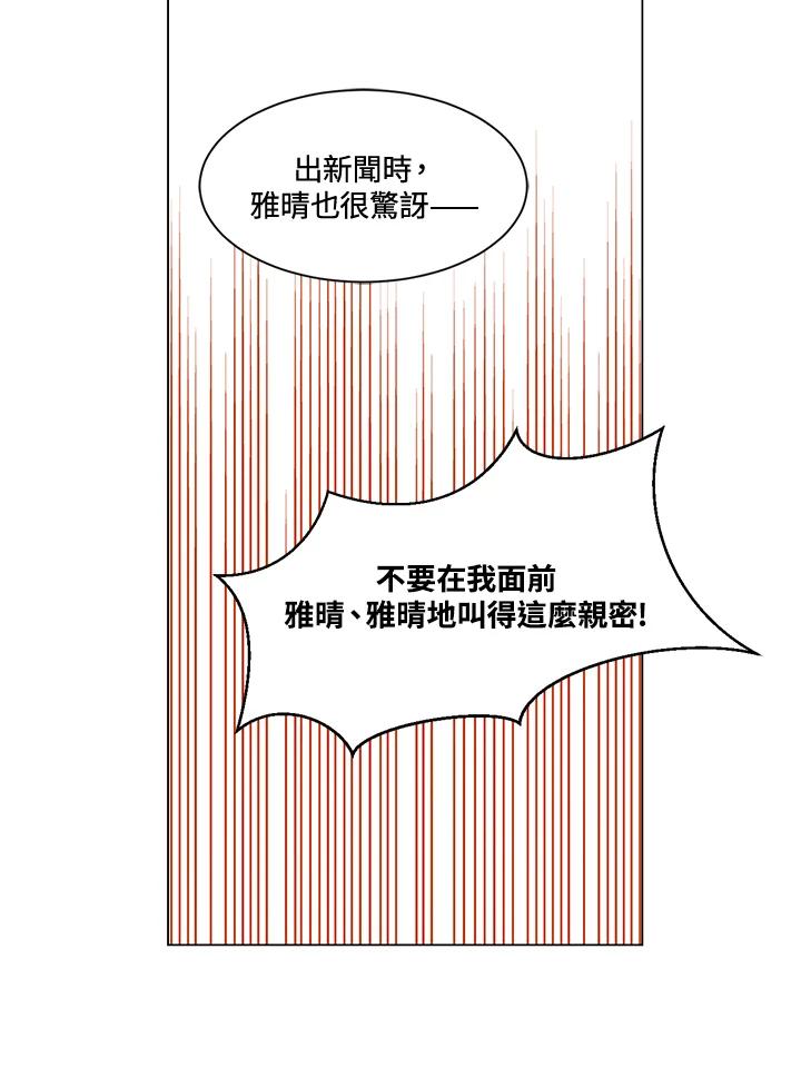 《Imitation》第2季 第55话 第33页