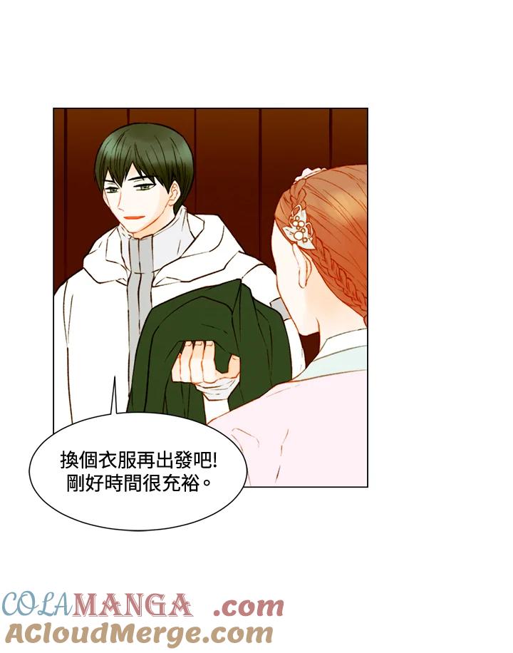 《Imitation》第2季 第55话 第25页
