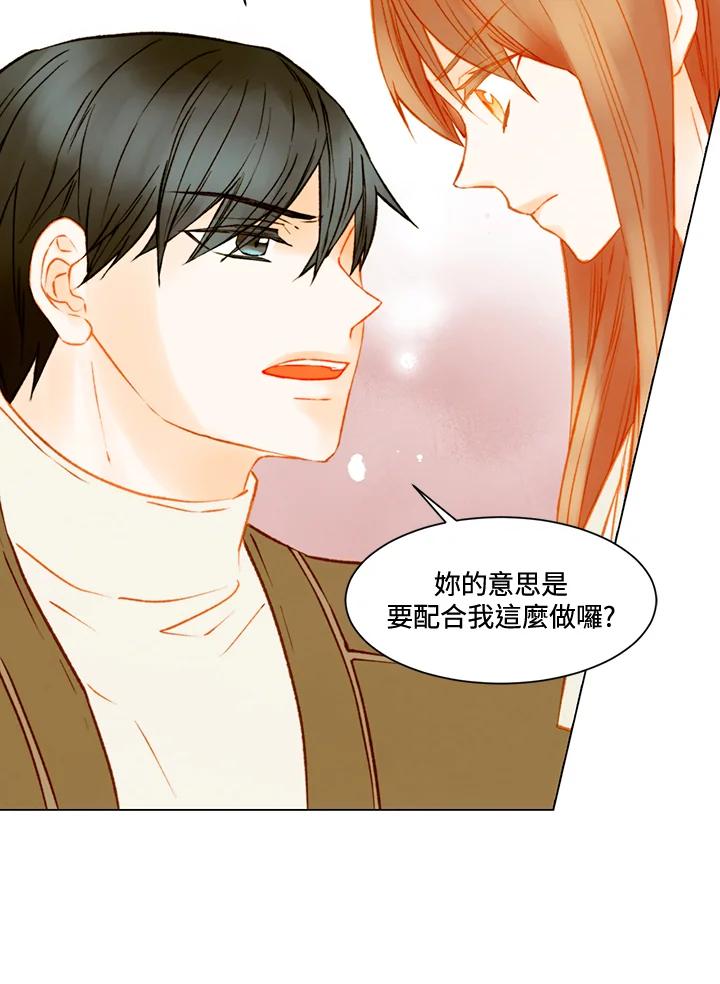 《Imitation》第2季 第55话 第53页