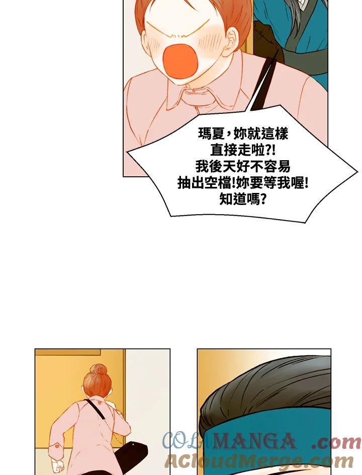 《Imitation》第2季 第55话 第37页