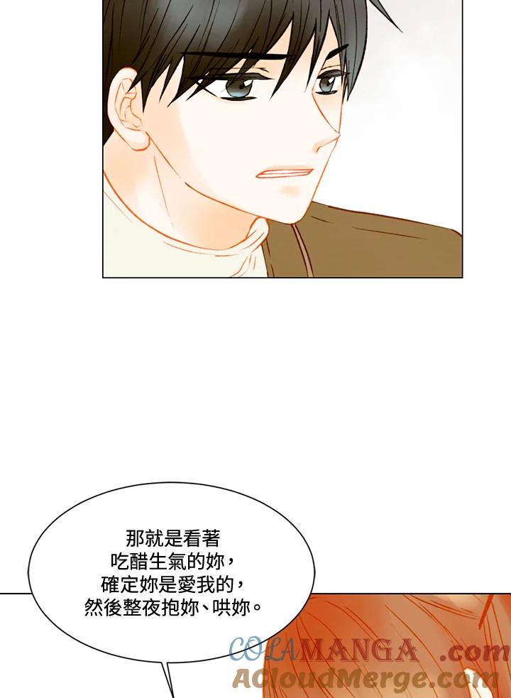《Imitation》第2季 第55话 第52页