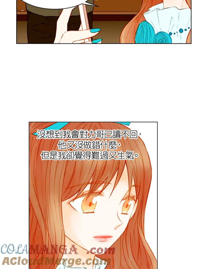 《Imitation》第2季 第55话 第4页