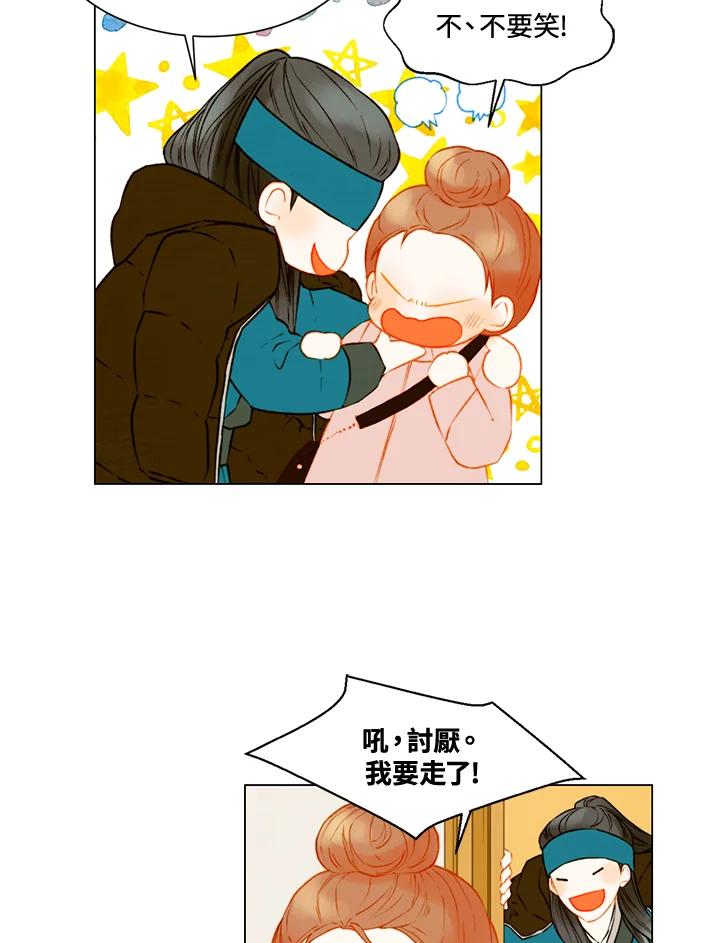 《Imitation》第2季 第55话 第36页