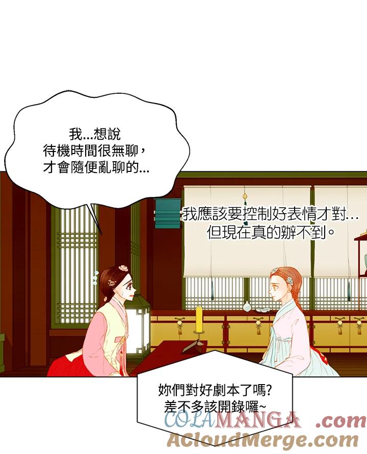 《Imitation》第2季 第55话 第16页