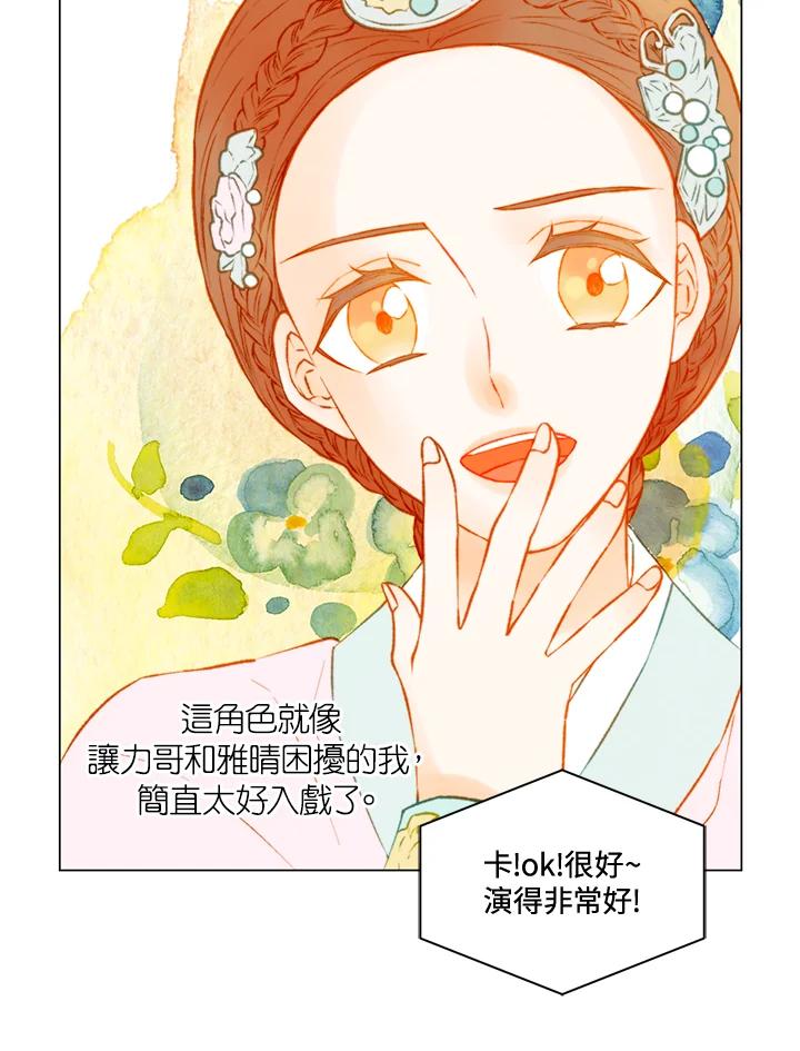 《Imitation》第2季 第55话 第21页