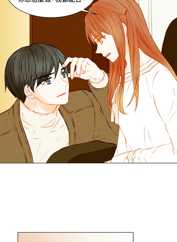 《Imitation》第2季 第55话 第50页