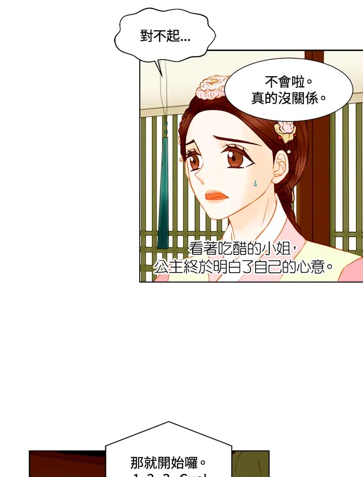 《Imitation》第2季 第55话 第18页