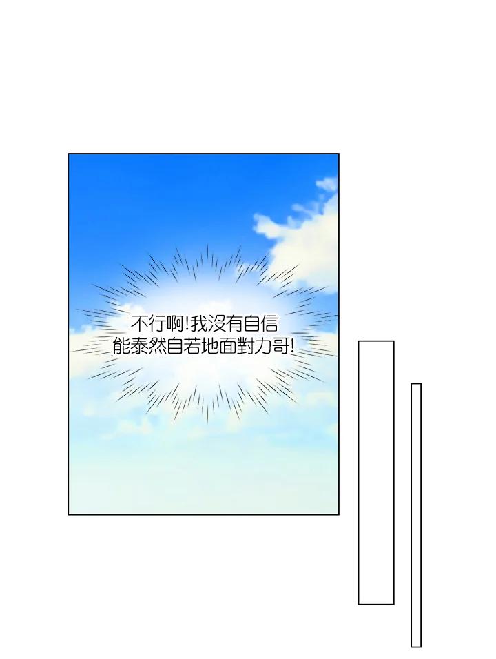 《Imitation》第2季 第55话 第9页