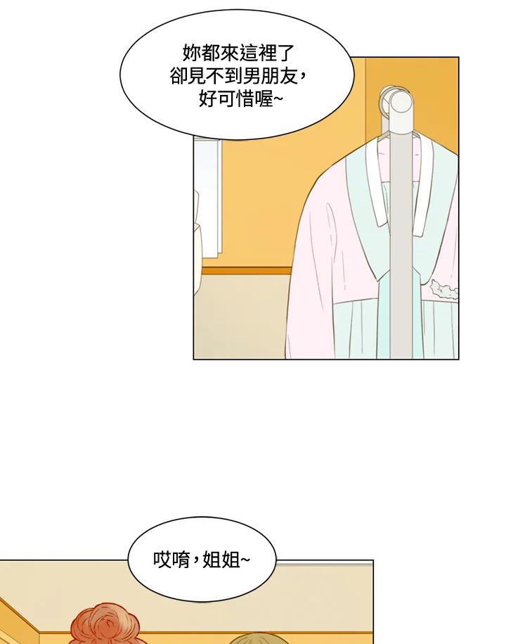 《Imitation》第2季 第55话 第26页