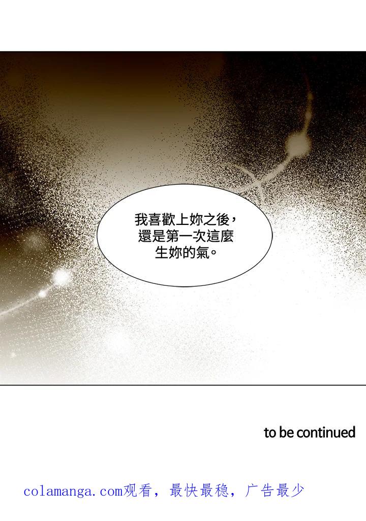 《Imitation》第2季 第55话 第57页