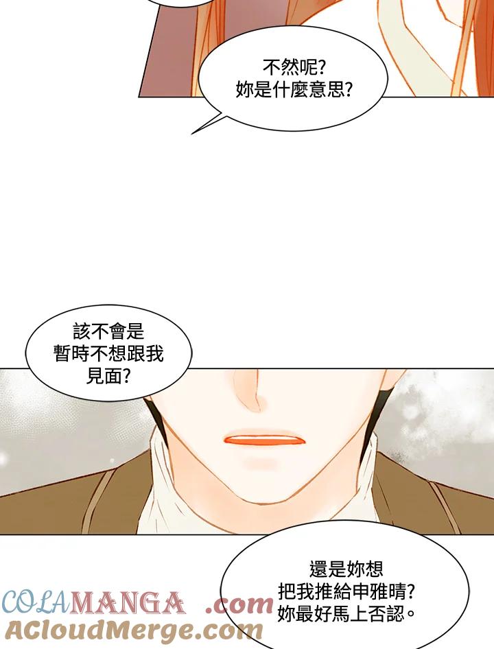 《Imitation》第2季 第55话 第55页