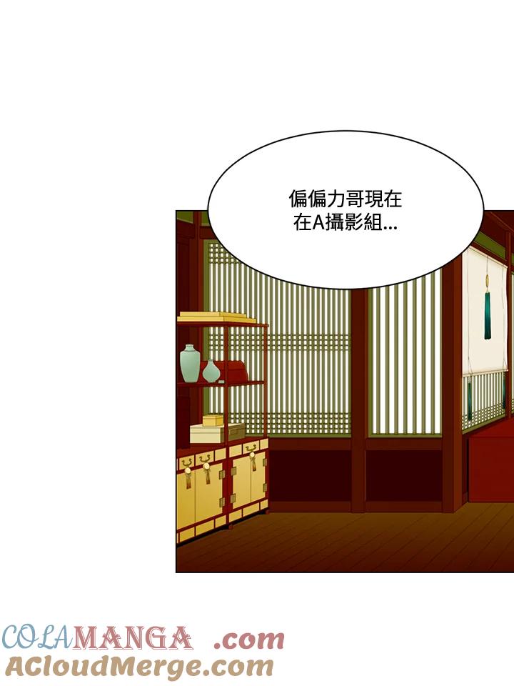 《Imitation》第2季 第55话 第10页
