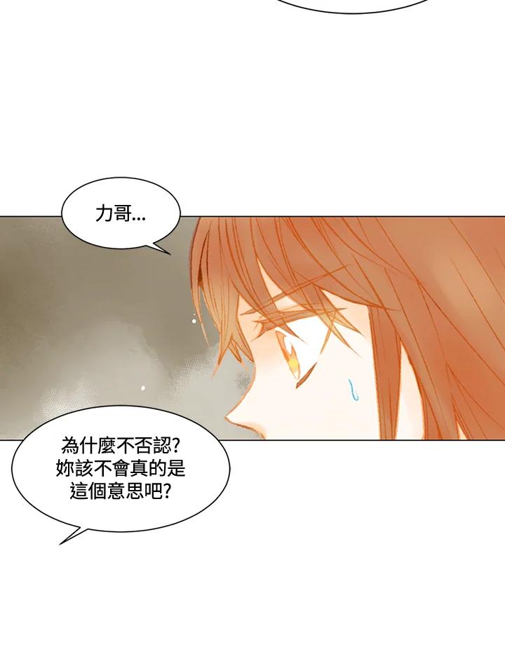 《Imitation》第2季 第55话 第56页