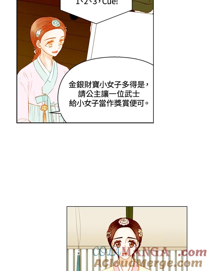 《Imitation》第2季 第55话 第19页