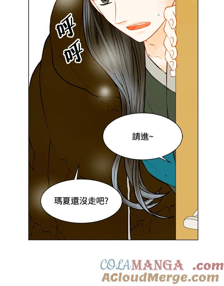 《Imitation》第2季 第55话 第28页