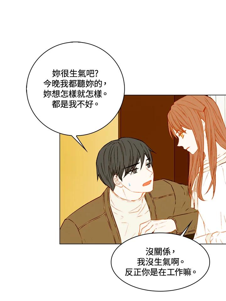 《Imitation》第2季 第55话 第44页